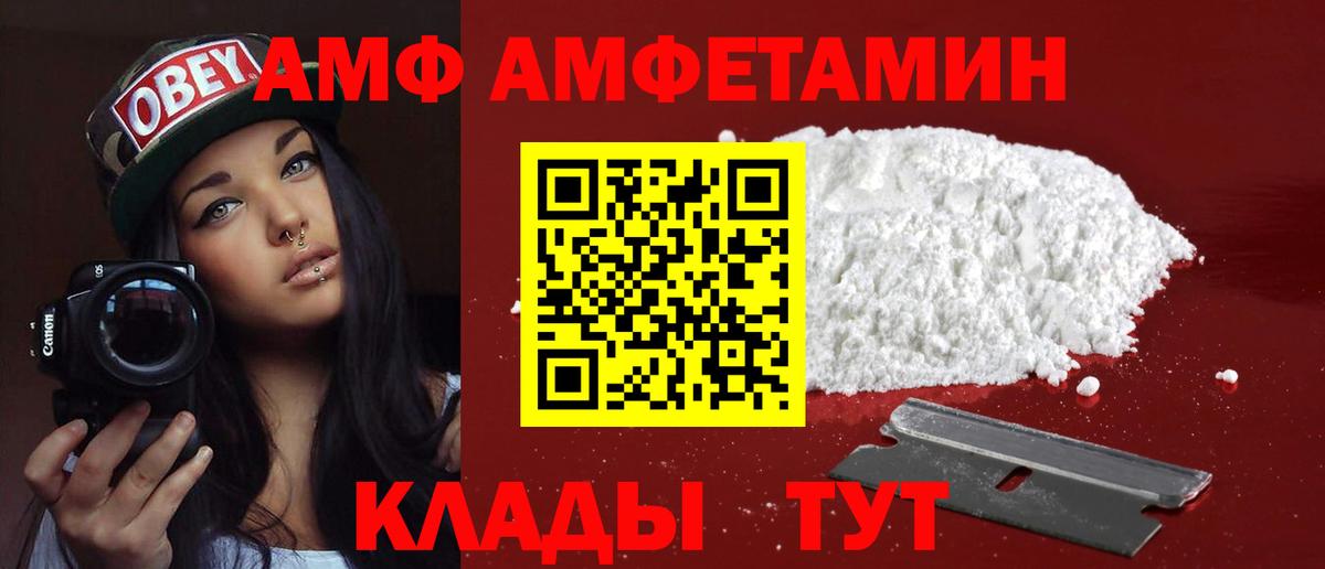 Североуральск  Амфетамин  Вход с VPN  АМФЕТАМИН 97%  АМФ 