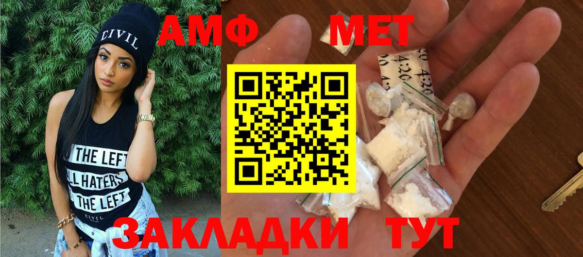 АМФЕТАМИН Premium Североуральск