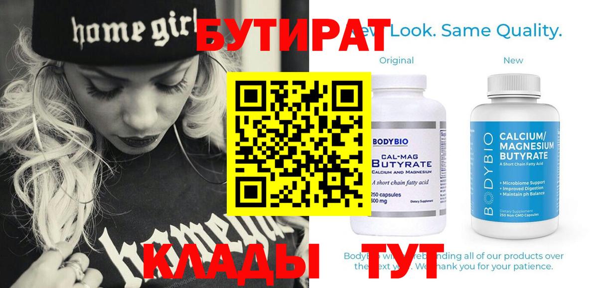 БУТИРАТ GHB Североуральск