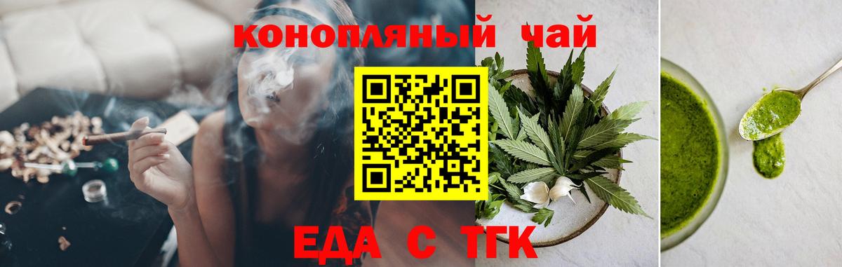 Североуральск  Cannafood марихуана  Вход с VPN 