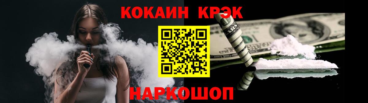 Cocaine Колумбийский  Вход с VPN  Североуральск  Cocaine 99% 