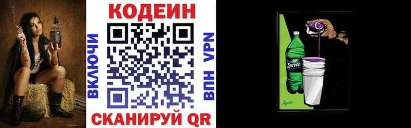 хочу   Североуральск  Codein Purple Drank 