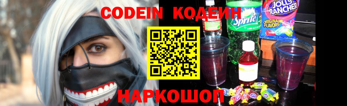 Кодеиновый сироп Lean напиток Lean (лин)  Кодеиновый сироп Lean напиток Lean (лин)  Вход с VPN  Североуральск 