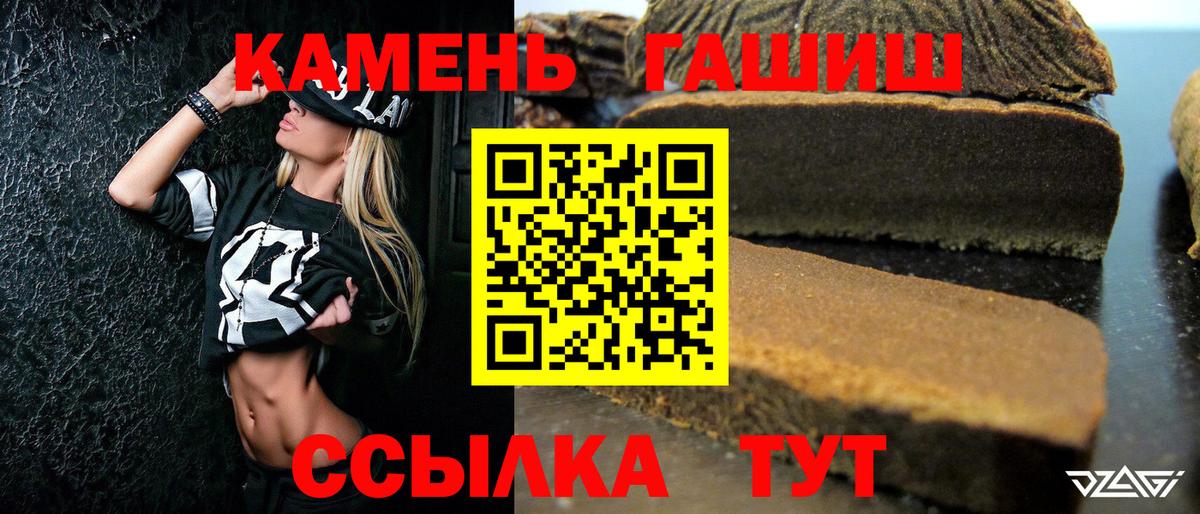 ГАШ 40% ТГК  продажа наркотиков  Гашиш  ГАШ гарик  Североуральск  Вход с VPN 