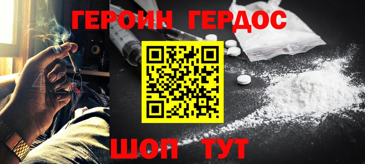 Североуральск  ГЕРОИН афганец  Героин  Вход с VPN 