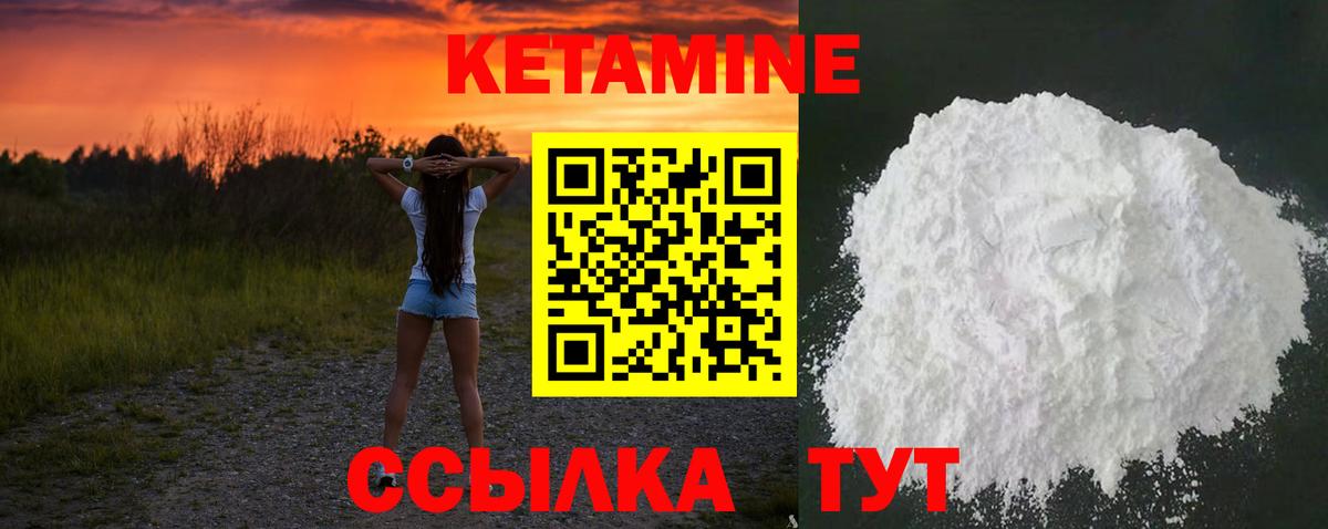 Кетамин ketamine Североуральск