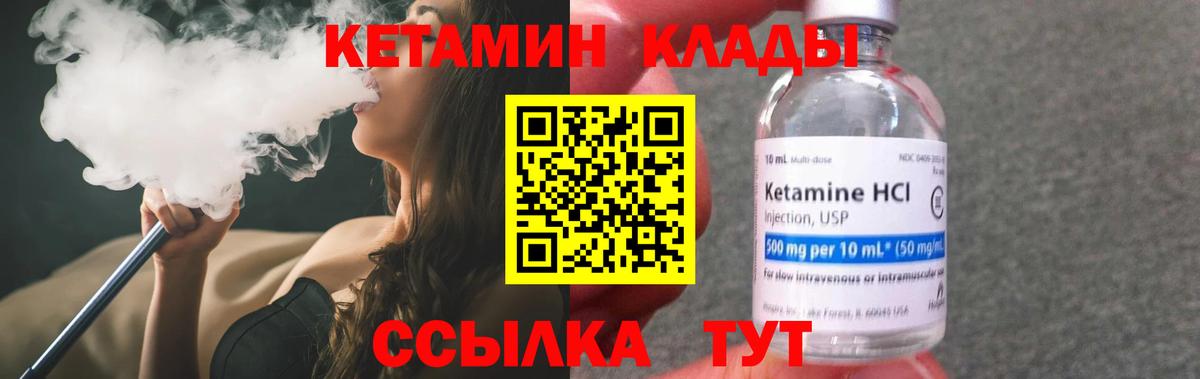ОМГ ОМГ маркетплейс  КЕТАМИН VHQ  Североуральск  Вход с VPN  Кетамин ketamine 