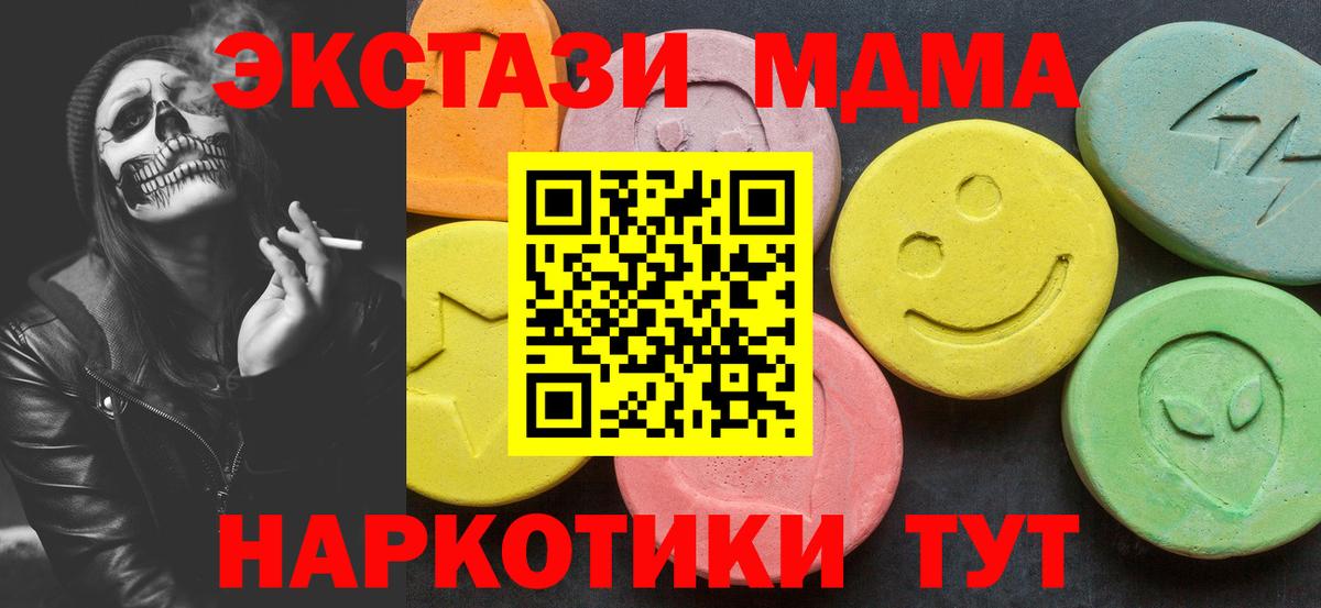 МДМА VHQ  Вход с VPN  МДМА  МДМА VHQ  Североуральск 