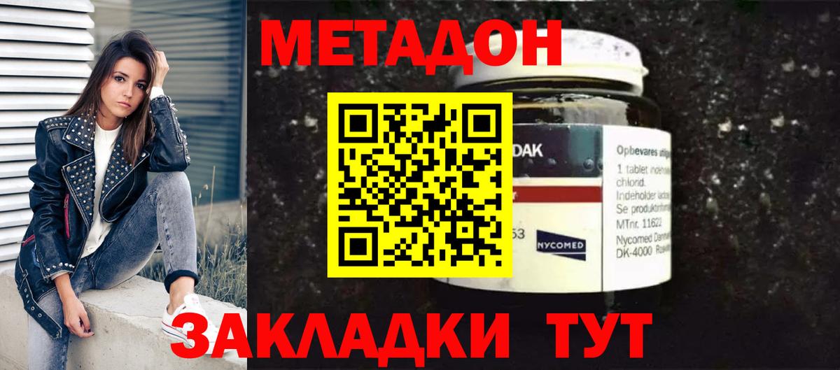 Североуральск  МЕТАДОН VHQ  Вход с VPN  Метадон белоснежный 