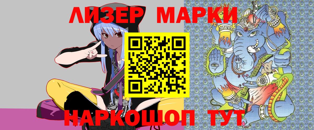 Марки 25I-NBOMe 1,8мг Североуральск