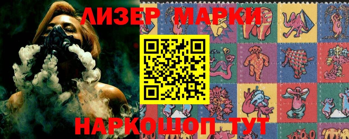 Марки 25I-NBOMe  Марки NBOMe 1500мкг  Вход с VPN  Североуральск 