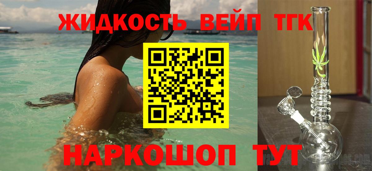 Дистиллят ТГК вейп  Вход с VPN  Дистиллят ТГК вейп  Североуральск 