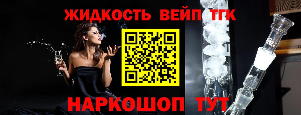ТГК THC oil Североуральск
